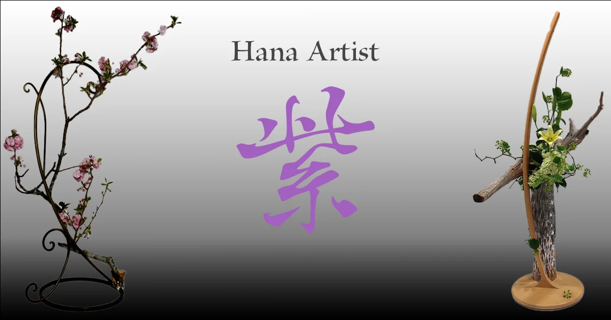 Hana Artist Murasaki の紹介画像